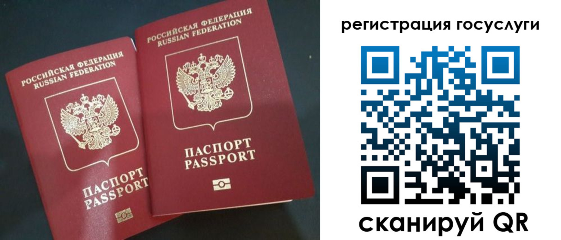 временная регистрация недорого в Инзе