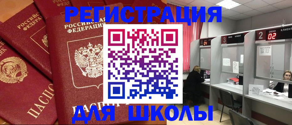 временная регистрация собственник в Инзе