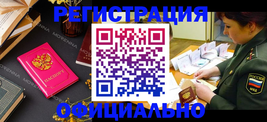 временная регистрация для школы в Инзе