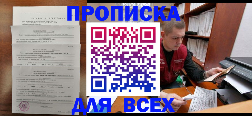 регистрация для школы в Инзе