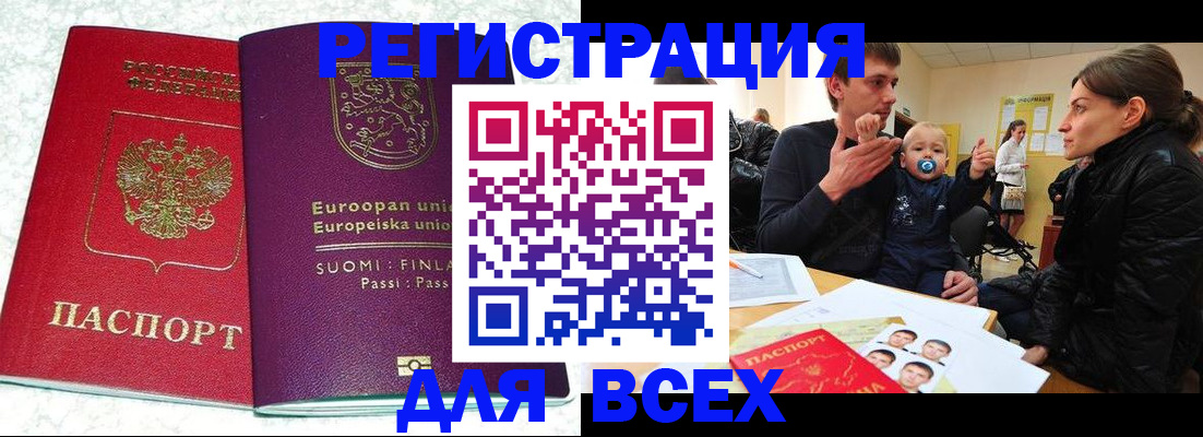 прописка для школы в Инзе