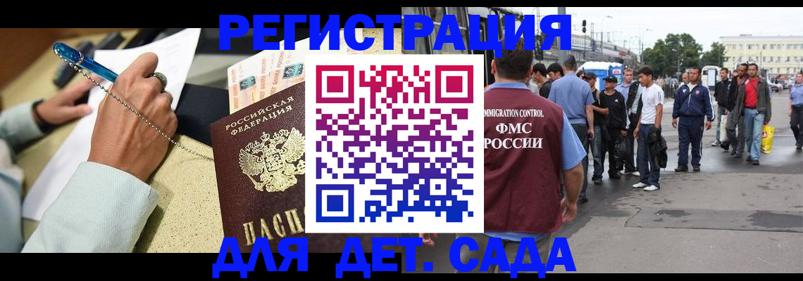 прописка регистрация в Инзе